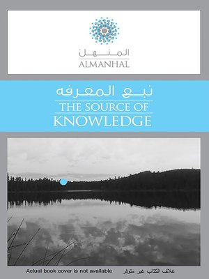 cover image of حلية الأولياء وطبقات الأصفياء. الجزء السابع